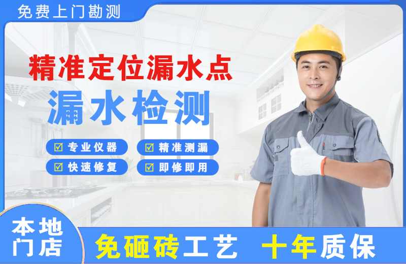 高要精准测漏点